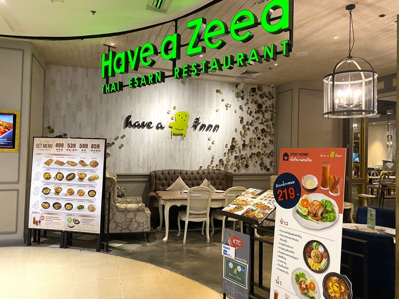 ハブ・ア・ジィー