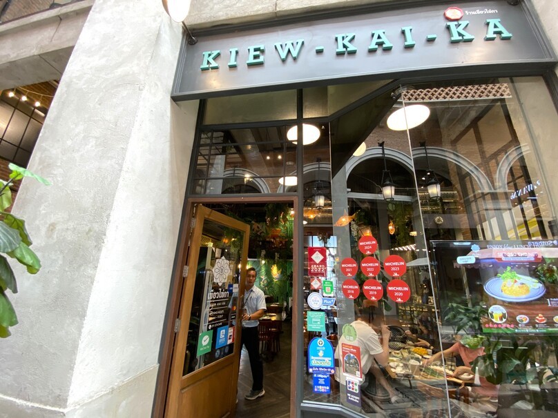 キアオ・カイガー