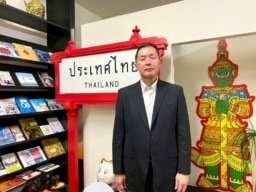 【インタビュー】All About Japan「世界を魅了するホスピタリティに満ちたタイの観光戦略」東京事務所 マーケティングマネージャー 藤村 喜章