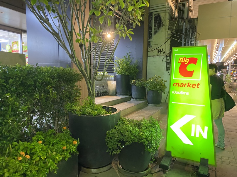 パンティップ・ライフスタイル・ハブ