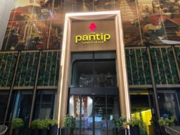 パンティップ・ライフスタイル・ハブ