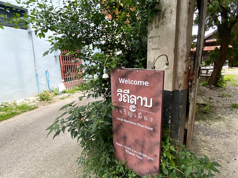 ウィティーラープ・チャルーンムアン