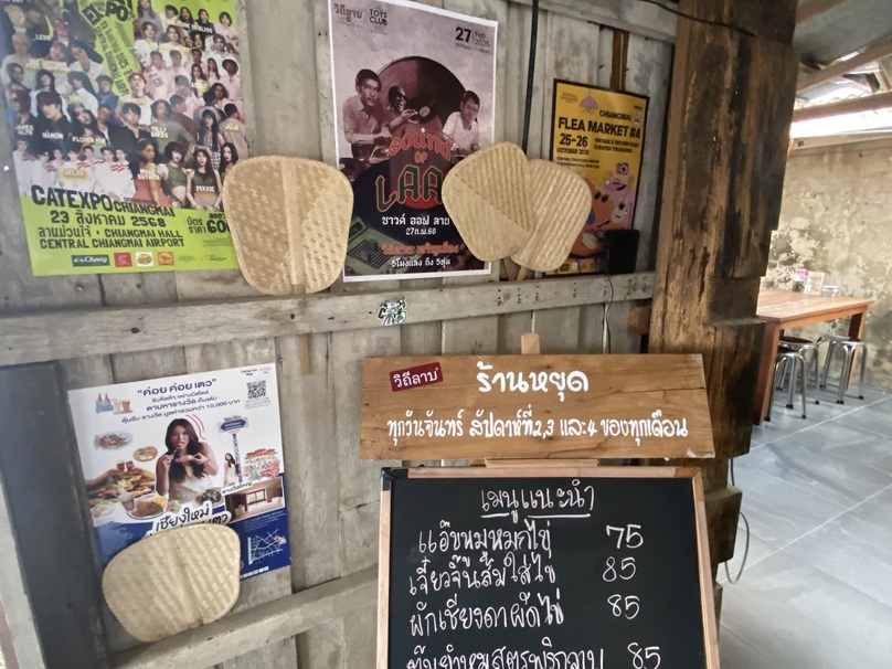 ウィティーラープ・チャルーンムアン