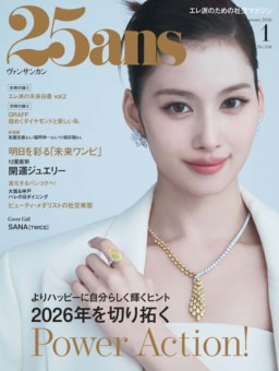 【雑誌】バンコク特集『25ans』1月号
