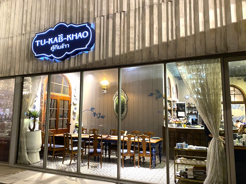 トゥー・カップ・カオ (ポルト・デ・プーケット)