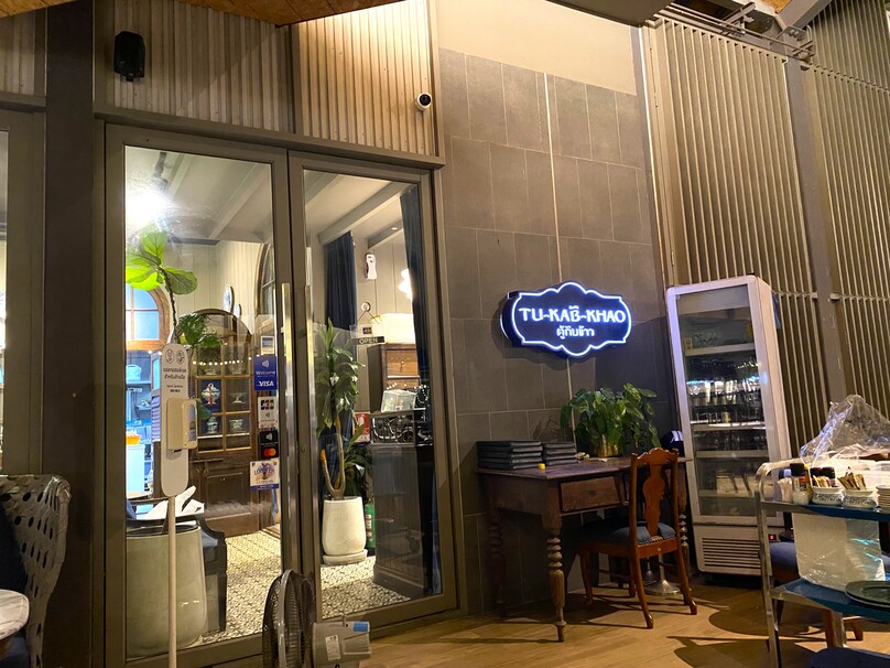 トゥー・カップ・カオ (ポルト・デ・プーケット)