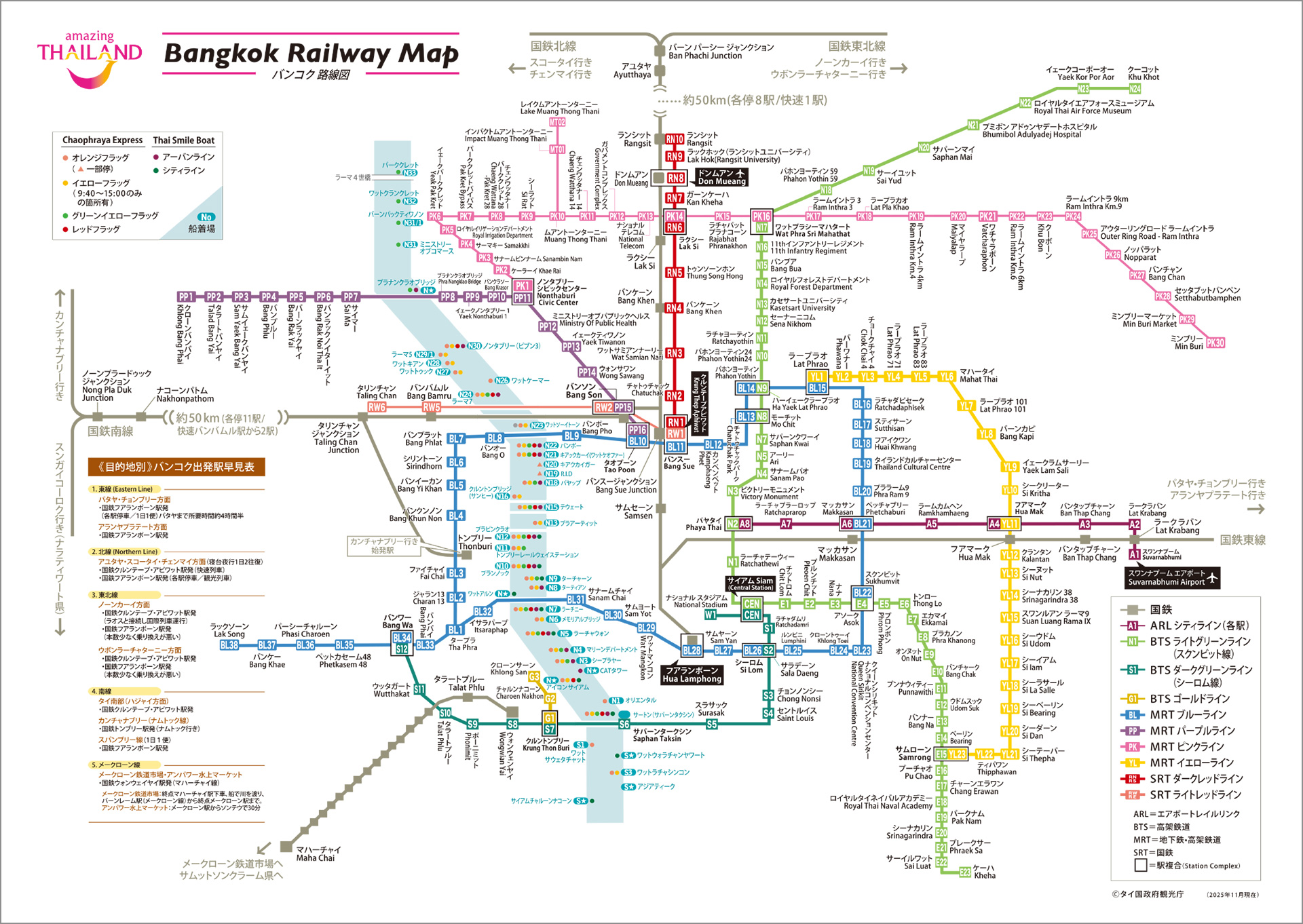 【旅行でご活用ください】バンコク最新路線図・観光マップ | 【公式】タイ国政府観光庁