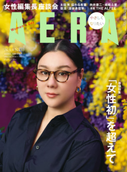【雑誌】3/2発売 『AERA』にて「アエラボカフェ番外編」イベントレポート掲載