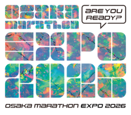 【大阪】2/20-21 第14回大阪マラソンEXPO 2026 インテックス大阪にて開催！
