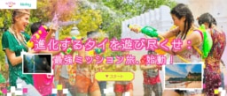 【キャンペーン】TAT×KKdayの共同キャンペーンが始動