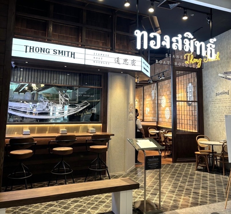 トーン・スミス