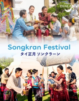 【2026年4月】タイ各地でソンクラーン・フェスティバル開催