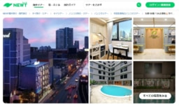 【ツアー】NEWTｘタイ国政府観光庁　コラボキャンペーン