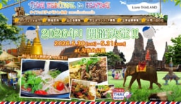 【仙台】5/30(土)・31(日)開催 「第14回 タイフェスティバルin仙台2026」