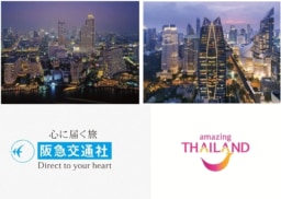 【旅行会社】阪急交通社から、日常を忘れて心を満たす「WEB限定・ご褒美バンコク」プランが登場