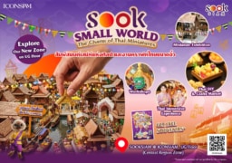 【オープン】ミニチュアで体感するタイ文化「SOOK SMALL WORLD」がアイコンサイアムにオープン
