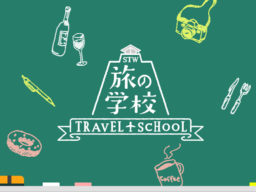 【大阪】5/14開催 旅行セミナー「思い立ったがタイ日和！はじめてのタイを、今すぐ叶える旅 タイ入門教室」