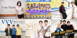 【インタビュー記事】タイフェスティバル東京2026:出演アーティスト独占インタビュー公開!