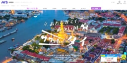 【旅行会社】HISタイ特集ページ リニューアル｜スーパーサマーセールファイナル実施中