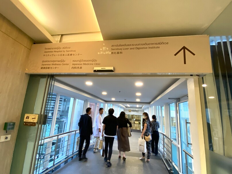 サミティベート病院スクムビット