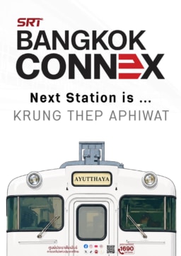 バンコク―アユタヤを結ぶ冷房列車「SRT BANGKOK CONNEX」8月1日運行開始