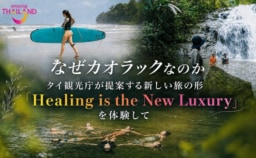 【取材記事】「Healing is the New Luxury」カオラックで体験する新しいウェルネスの旅｜タイ在住ライターが現地取材