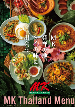 【福岡】10/28「MKレストラン 新宮店」リニューアルオープン／本場タイの味を楽しめる新メニューが登場