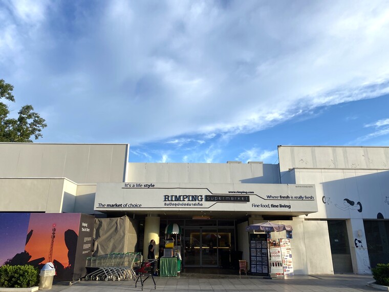 リンピン・スーパーマーケット・ナワラット店