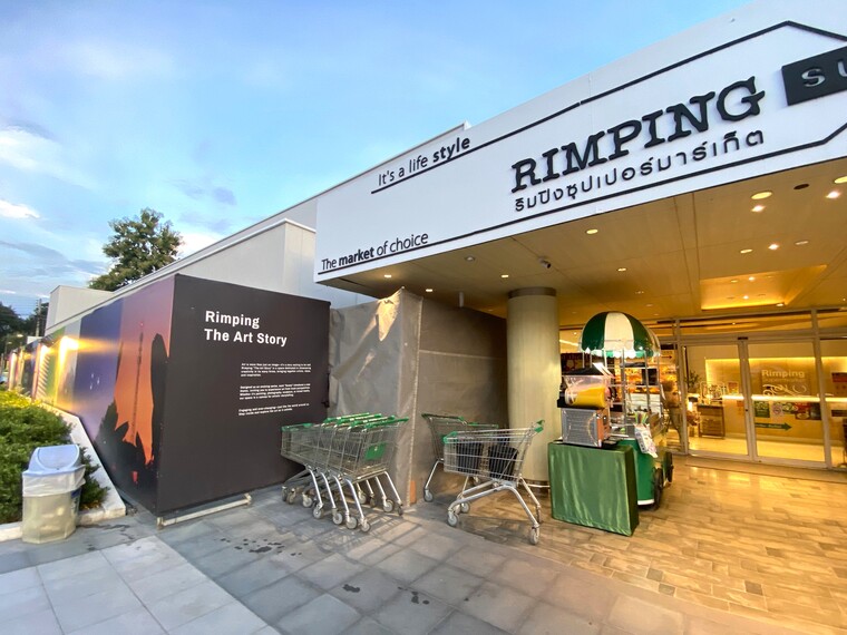 リンピン・スーパーマーケット・ナワラット店