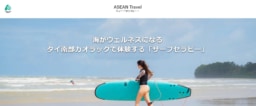 【取材記事】海がウェルネスになる ― タイ南部カオラックで体験する新しい癒やしの旅